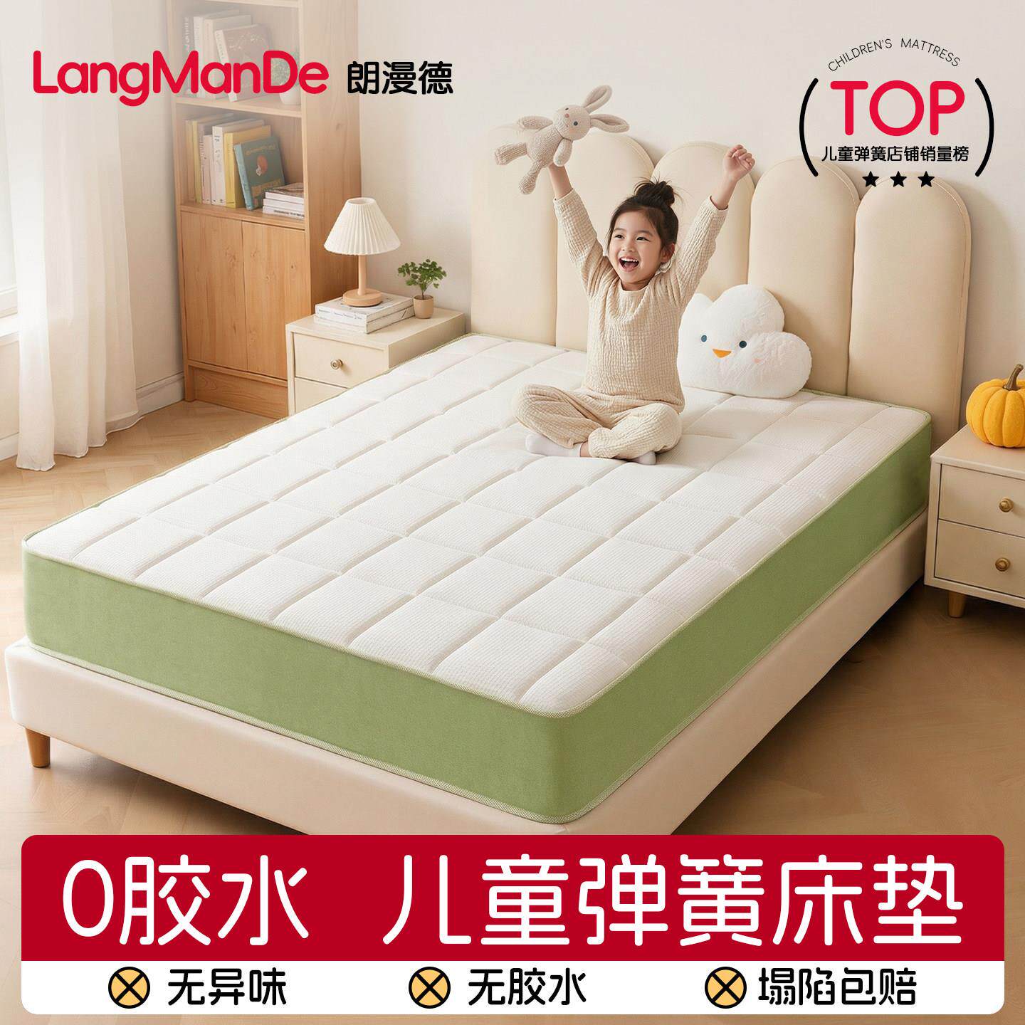 儿童床垫护脊无甲醛独立弹簧床垫席梦思天然黄麻乳胶软榻榻米定制