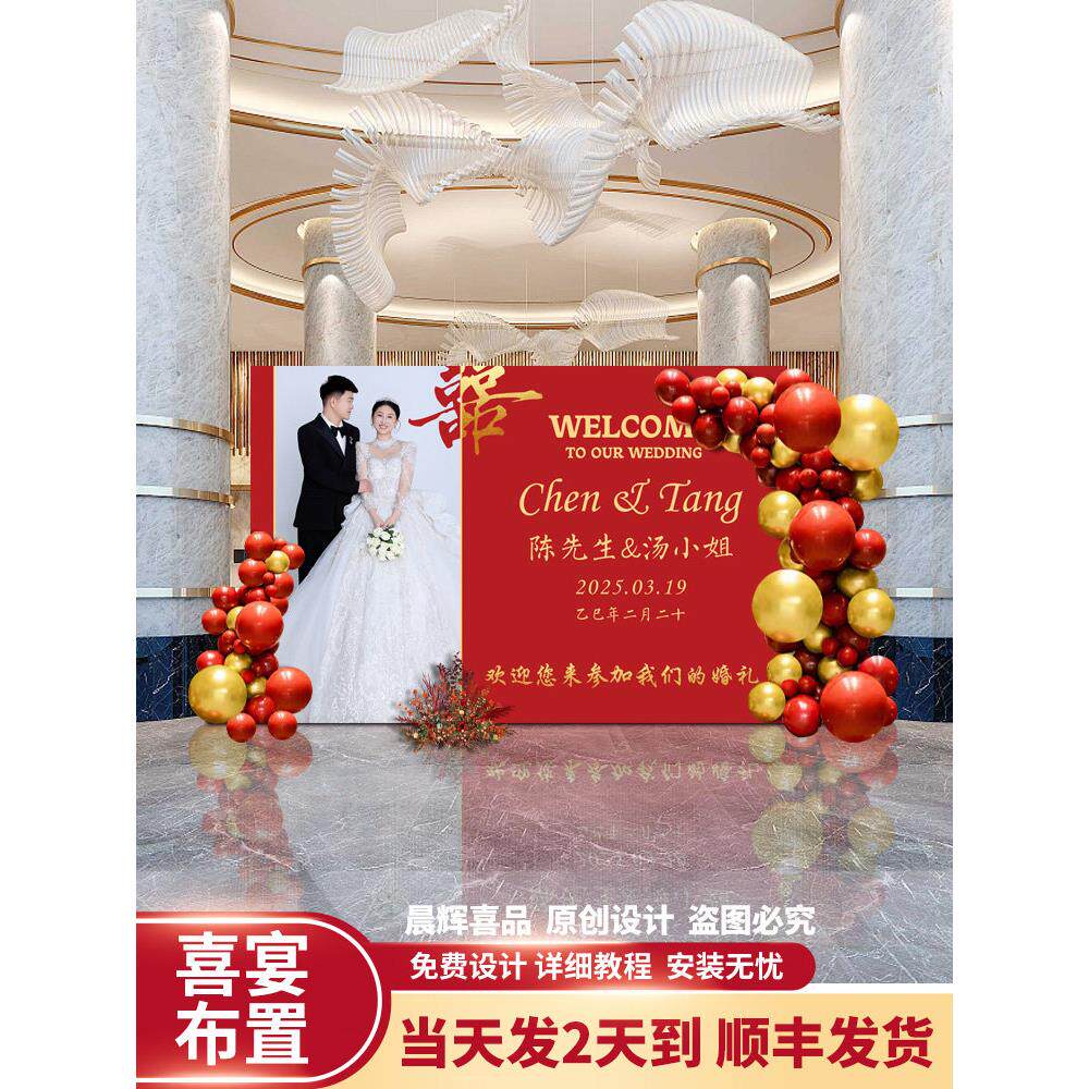 网红婚礼照片墙订婚结婚迎宾装饰布置婚庆现场用品气球kt板背景墙