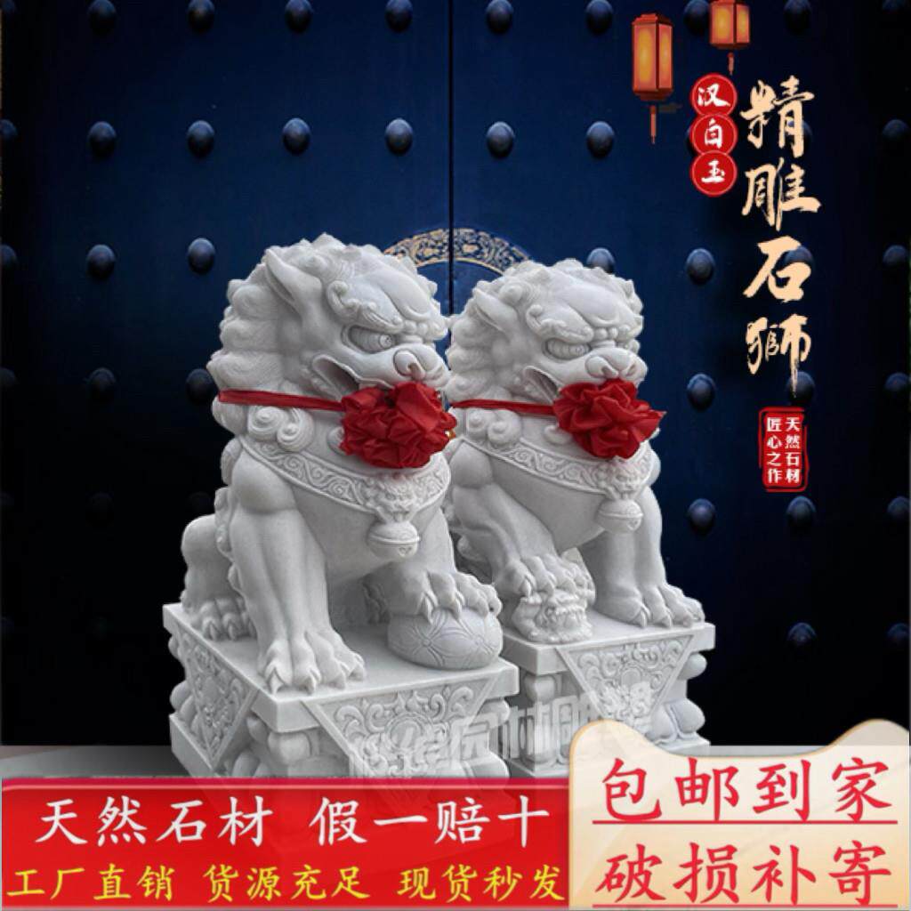 天然石雕青石汉白玉精雕石狮子一对看门护院镇宅门口两侧装饰摆件