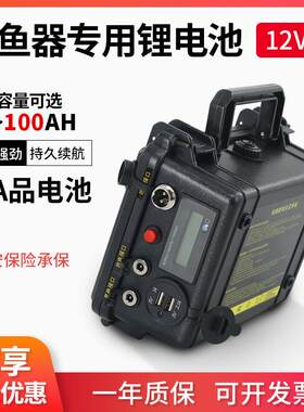探鱼器锂电池大容量12V户外可携式