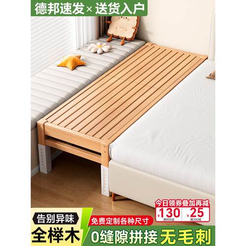 榉木儿童床拼接床定制床加宽小床拼接大床大人可睡平接床边床加床