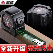 活动中荧光尺带卷尺档米加宽.米米加厚精度耐