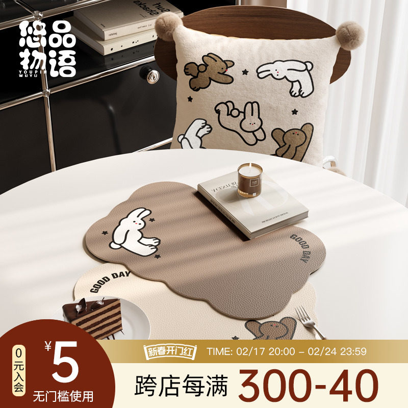 线条小兔餐垫防水防油免洗碗垫隔热桌垫皮革餐垫小学生高级感,居家布艺,餐垫,淘宝优惠券,粉丝福利购,淘宝优惠卷