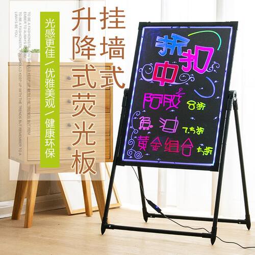 荧光板广告板展示牌手写门口宣传电子屏灯牌夜光闪光写字莹光银光