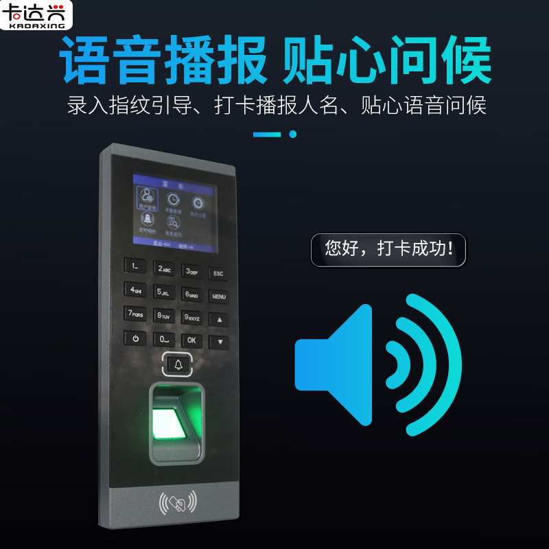 新款门禁考勤指纹机 下载指纹机指纹门禁磁力锁电插锁指纹套装