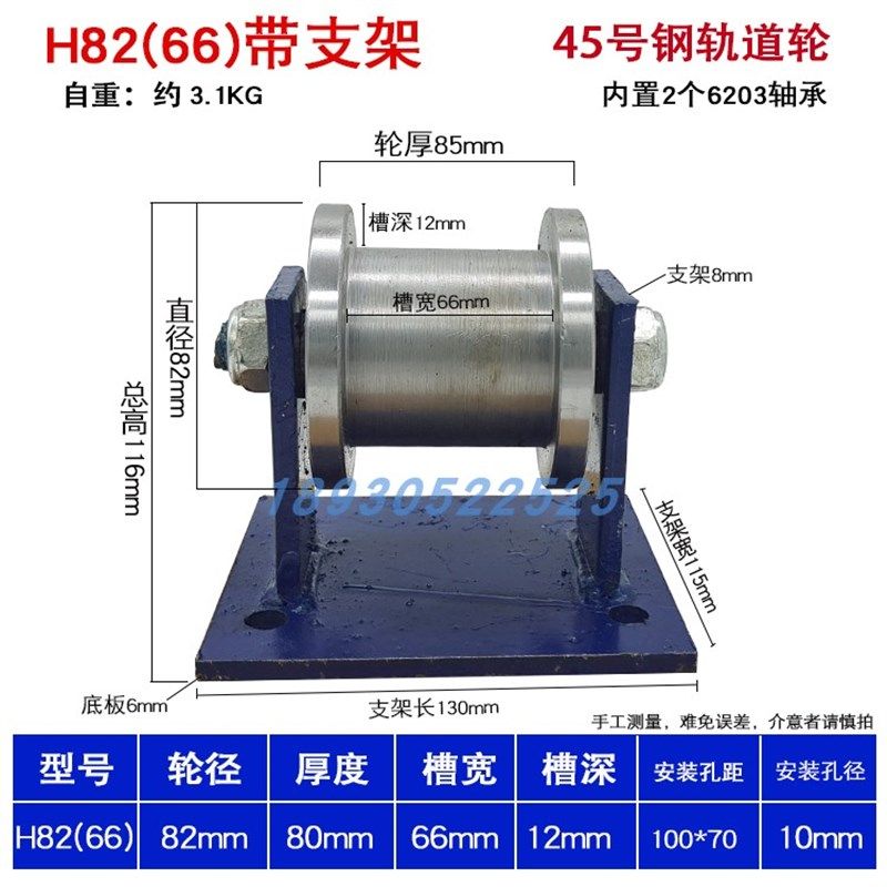 加厚#钢H型边轨道轮方刚轻轨滑轮铁门槽轮重型工字钢方管滚轮