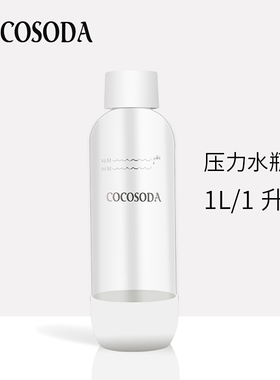 OOOD气泡水瓶压力水瓶苏打水机气泡水机水瓶 瓶 L