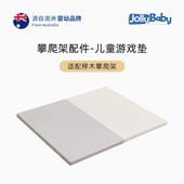 榉木攀爬架儿童游戏垫宝宝爬爬垫爬行垫