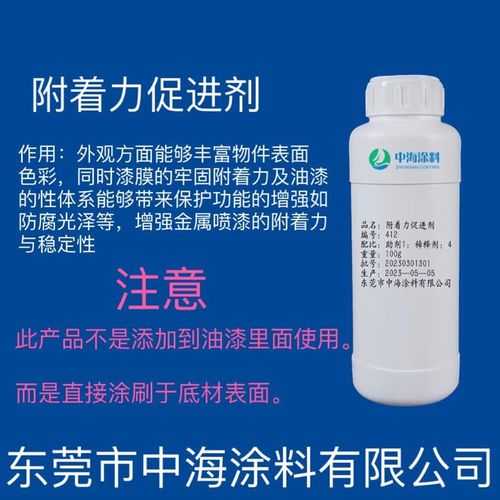 油漆附着力促进剂 涂料附着力增强剂 提高附着力金属铝合金