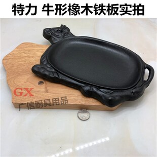 特力铁皇粘铁板烧西饭店圆形牛排盘梅牛形加厚铸铁牛扒盘