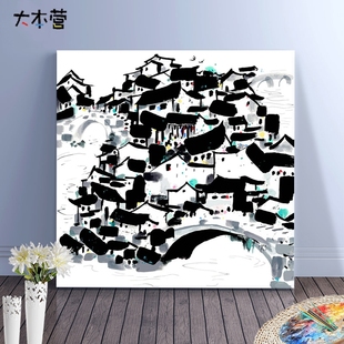 吴冠中水墨画 di数字油画风景名家名画桥房屋手工填色油彩画