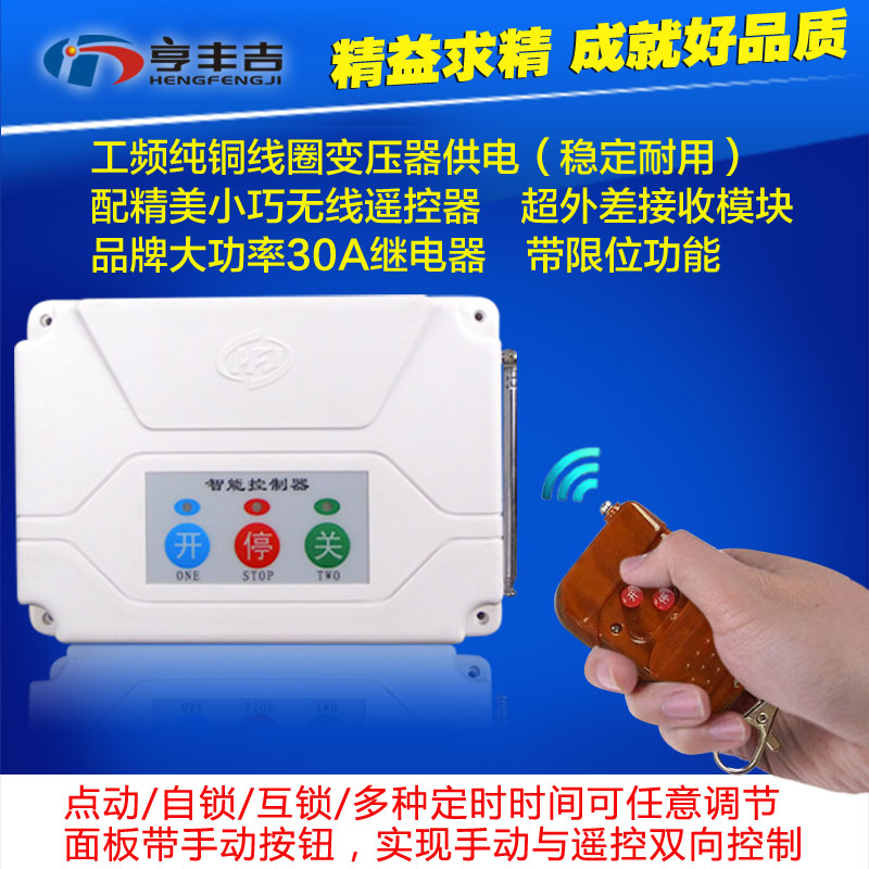 v遥控开关 2两路无线大功率水泵00W灯具 电机遥控开关