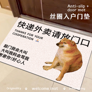 外賣悲傷狗地墊快遞外賣放門口地毯活著回來就行絲圈入戶門墊進門