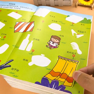 儿童垃圾分类标识纸专注力训练到岁幼儿园画环保意识培养道具宝宝