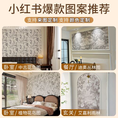 法式复古缝壁布电视背景墙壁布非自粘纺布墙纸玄关级感壁纸