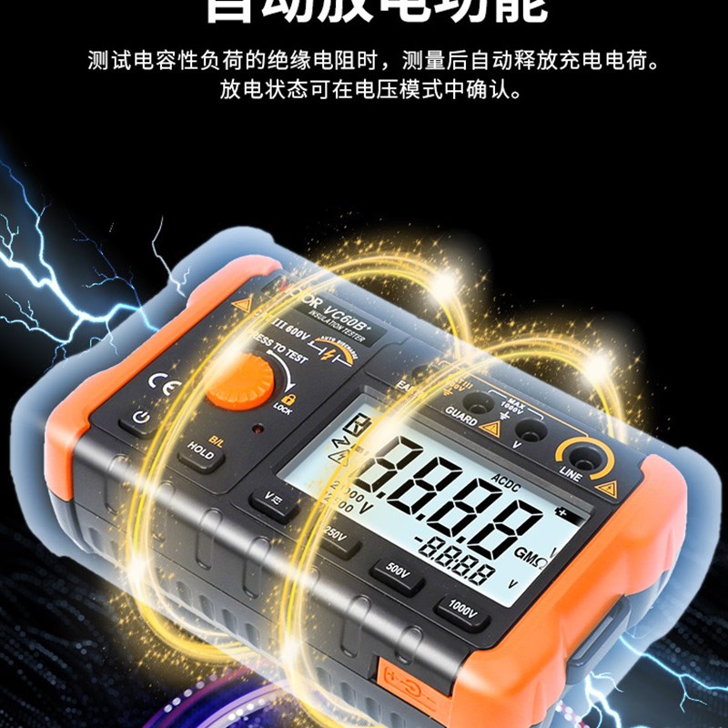 胜利数显绝缘电阻测试仪VC60B+VC60D+VC60E+VC60F高压数字兆欧表