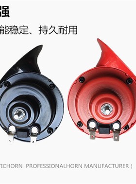赛歌恒磁无干扰电子喇叭通用型蜗牛喇叭汽车电喇叭