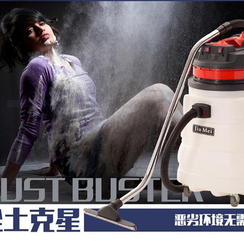 洁霸嘉美吸尘机F工业用吸尘器W干湿两用9L大功率耐酸碱,生活电器,吸尘器,淘宝优惠券,粉丝福利购,淘宝优惠卷