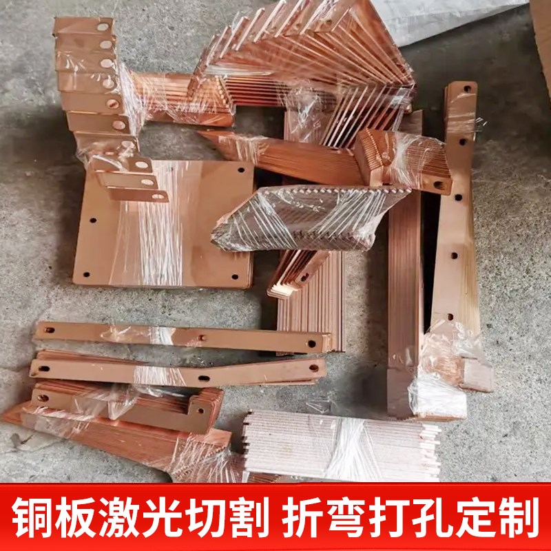 T2紫铜板加工折弯H2黄铜板铜板垫片激光切割镀锡红铜板导电定制