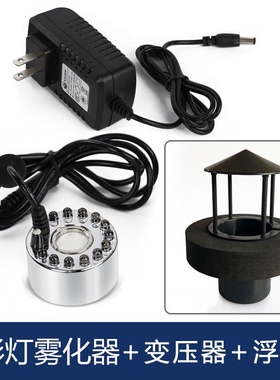 超声波雾化器雾化头调雾量鱼缸造雾大雾量小假山景观喷雾造雾器