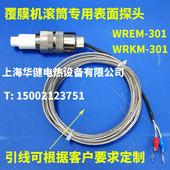 度覆膜探头表面热电偶滚筒表面测温探头