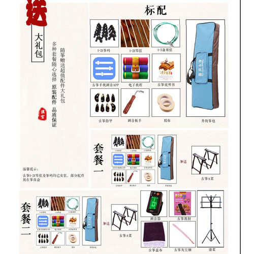 汉宫一小古筝式级演奏半筝琴初学者入门弦迷你小古筝