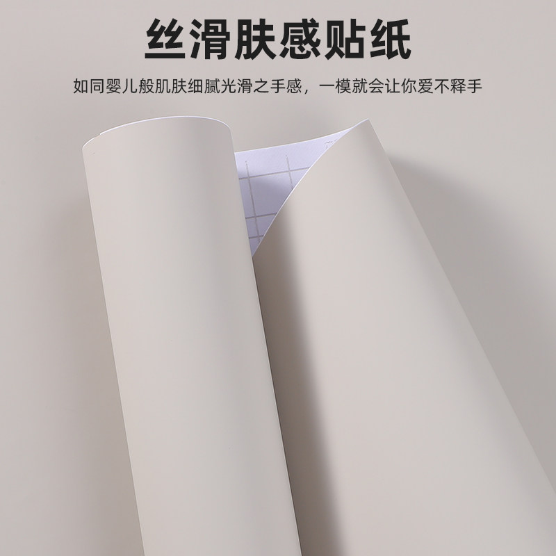 奶油肤感膜加厚自黏纸学生宿舍改色壁纸防水子电脑桌面纸