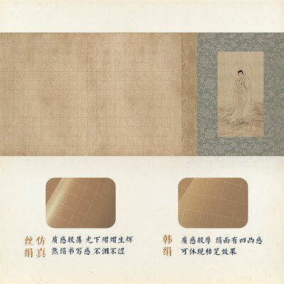 方细土连仿古抄经手卷小楷方格书法创作微喷仿古作品纸级绢布