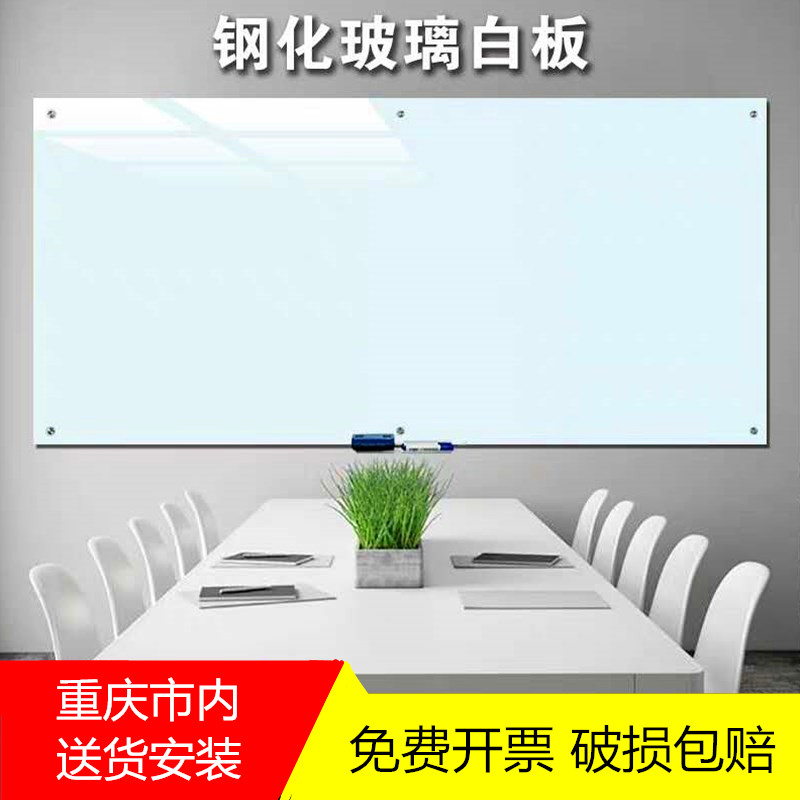 定制磁性钢化玻璃白板家用教学办公培训写字板黑板公告