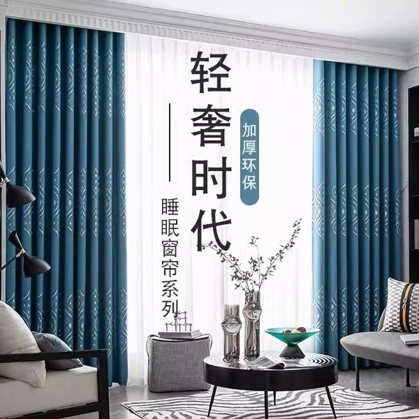 窗帘布2024新款提花加厚全遮光遮阳卧室客厅租房挂钩打孔定制成品