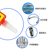 强度9管道密封防锈胶水 耐压厌氧防水胶 金属管道螺纹胶