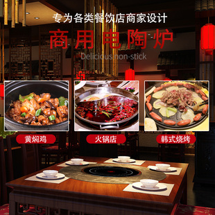 爱仕卡商用光波电陶炉 火锅电陶炉 线控嵌入式电陶炉 挑锅