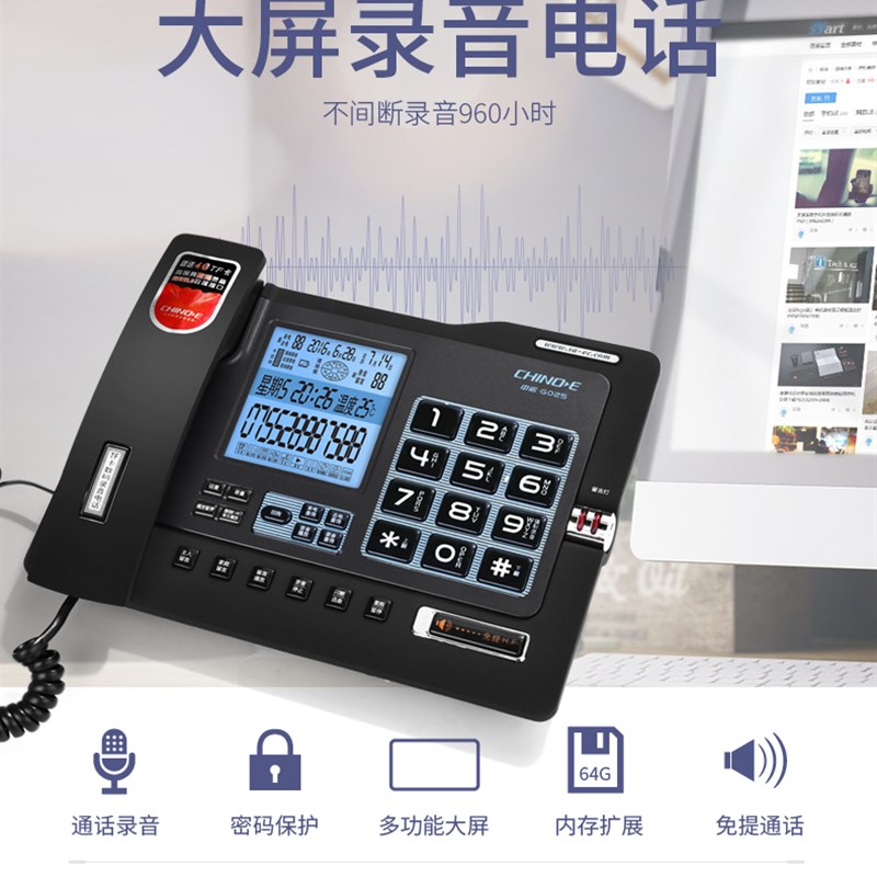 中诺G0自动录音电话机来电显示免提商务办公家用座机固定电话机