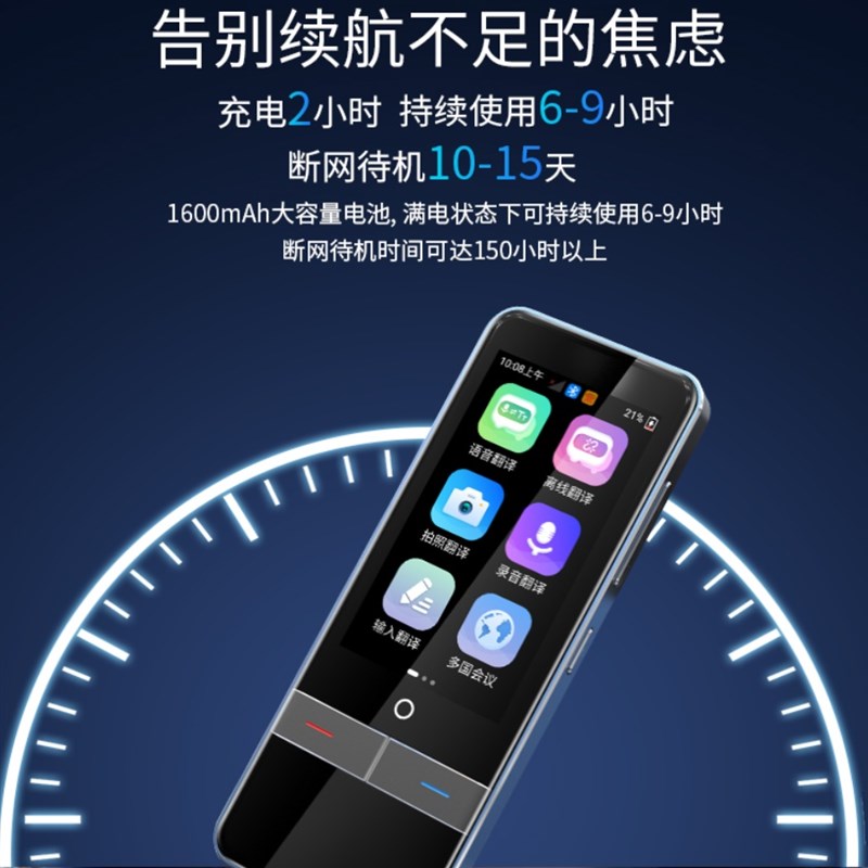 颂琪翻译机智能语音实时同声传译9种多国语言英语离线可用