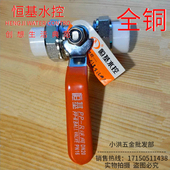 水管 球 恒基球活接铜球 分