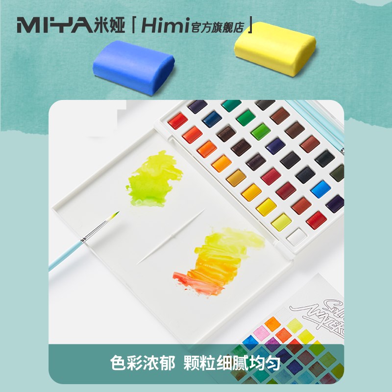 HIMI嗨色彩小方盒固体水彩颜料12色手绘颜料套装可水溶美术生绘画
