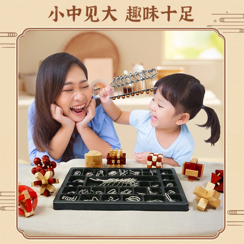 九连环智力解锁环解扣益智2件鲁班锁装六一学生礼品儿童