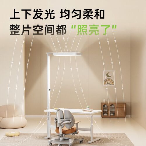 落地护眼灯台灯学习大灯儿童全光谱防近视年