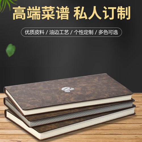 茶单设计制作菜谱菜单本酒水单插页菜单活页菜单夹订制
