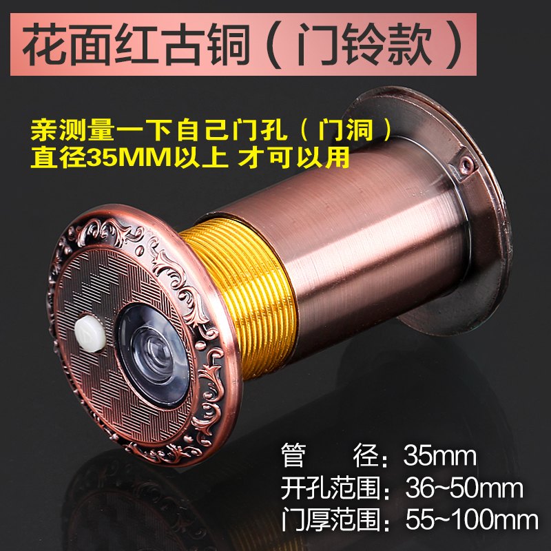 防盗门猫眼门镜带门铃二合一家用防撬金属门眼门上的防窥老式通用