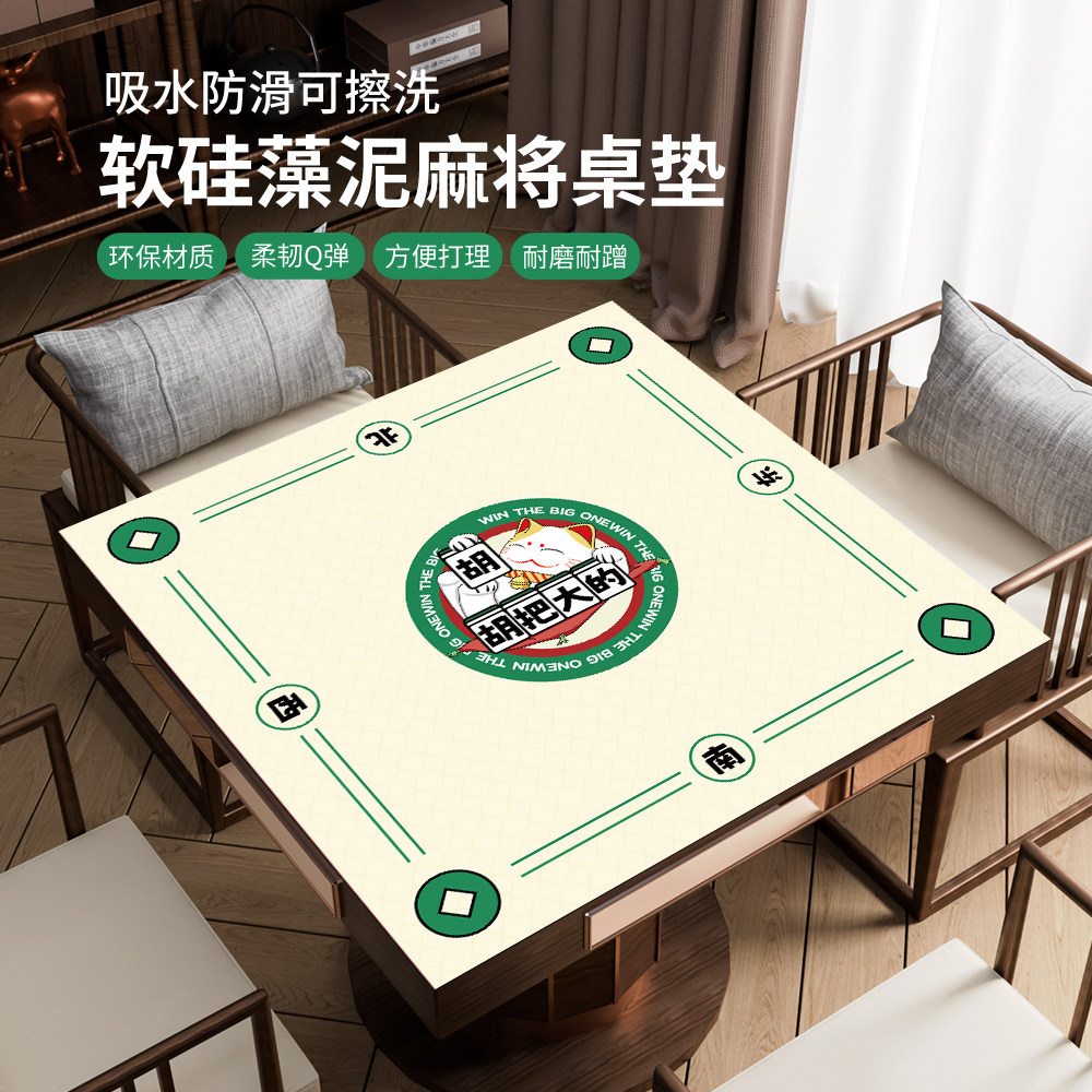 麻将桌垫新正方形手搓麻将垫掼蛋扑比赛加厚消音桌布,居家布艺,桌布,淘宝优惠券,粉丝福利购,淘宝优惠卷