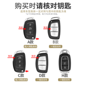 现代钥匙名图伊兰特悦纳菲斯塔索纳塔胜达车包壳扣