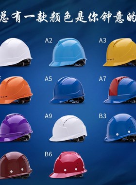 Elog安全帽工地建筑施工电力施工安全帽男士绝缘工作帽9