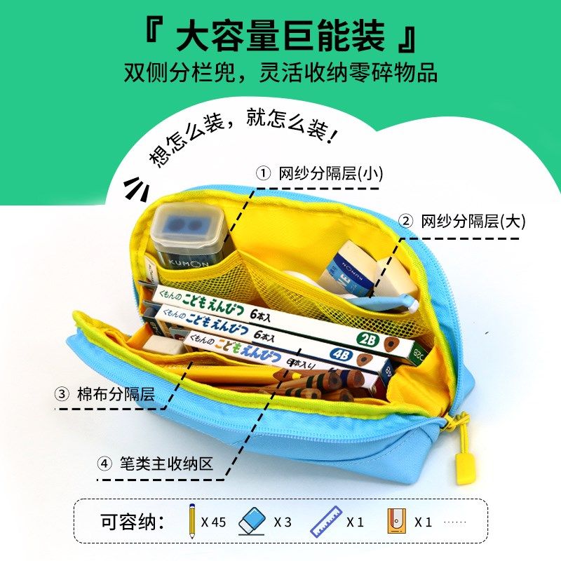 KUMON公文式学生磁吸铅笔袋加厚大容量多功能创意文具盒