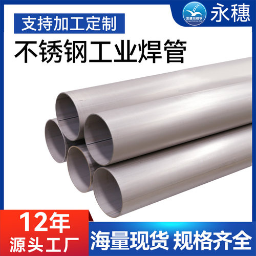 永穗管业工业管 厚壁大口径圆管 生锈焊接管
