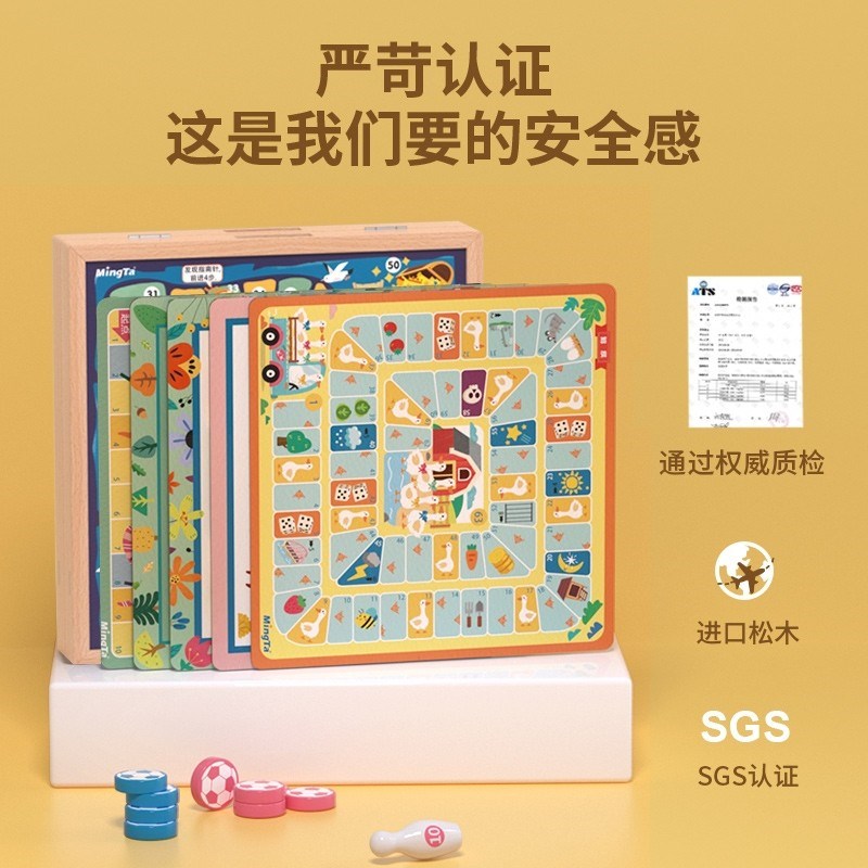 儿童飞行棋五子棋类大全2种多合一益智冒险蛇棋斗兽多功能棋