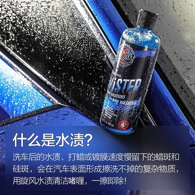 绿田水渍清洗剂汽车漆面玻璃水痕去除蜡斑水印水垢啫喱旋风清洁液