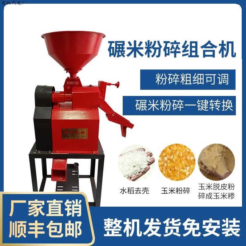 稻谷打糠机小型家用打米机电动去皮玉米精米剥壳碾米机粉碎,农机/农具/农膜,碾米机,淘宝优惠券,粉丝福利购,淘宝优惠卷