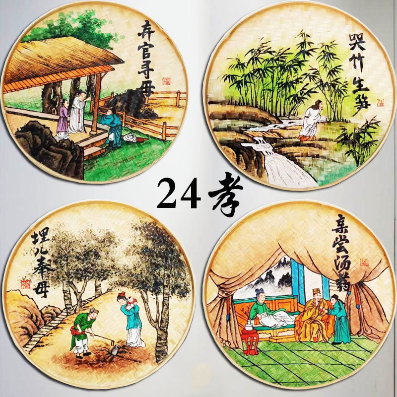 手绘中国传统24l孝竹编簸箕装饰画二十四孝文化墙面挂件墙壁挂饰图片