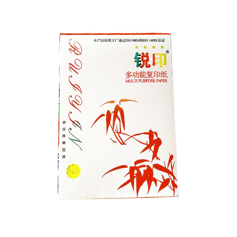 锐印a4复印纸双面打印纸00张不卡纸办公用打印白纸70g克8包装
